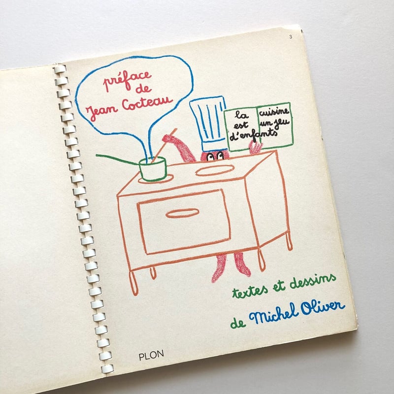 La cuisine est un jeu d'enfants 【1967年】 | suiran