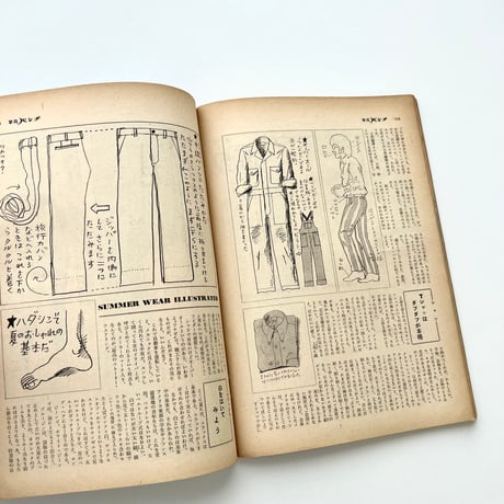 平凡パンチ 7月29日号 no.217