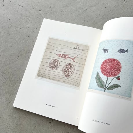 船の旅　詩と童話と銅版画　南桂子の世界