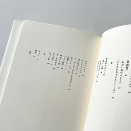 生きようと生きるほうへ