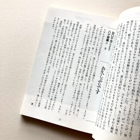 わが家の夕めし