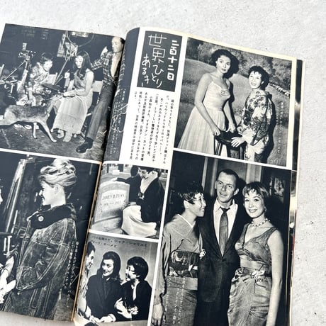 週刊女性自身　1959年6月5日号