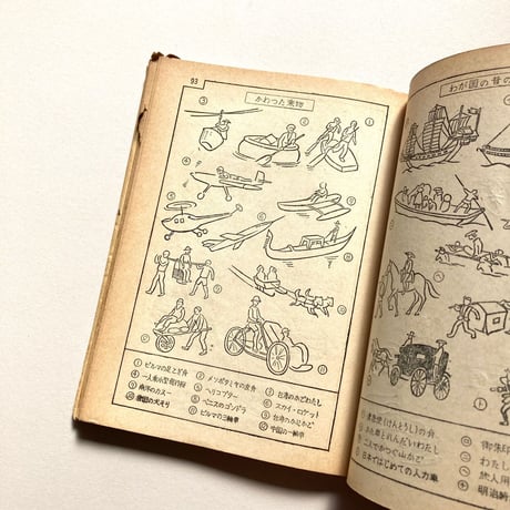 略画図案新事典