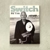 Switch 1992 vol.9 No.6 笠智衆