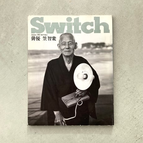 Switch 1992 vol.9 No.6 笠智衆