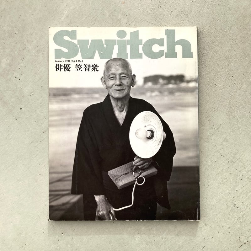 Switch 1992 vol.9 No.6 笠智衆 | suiran