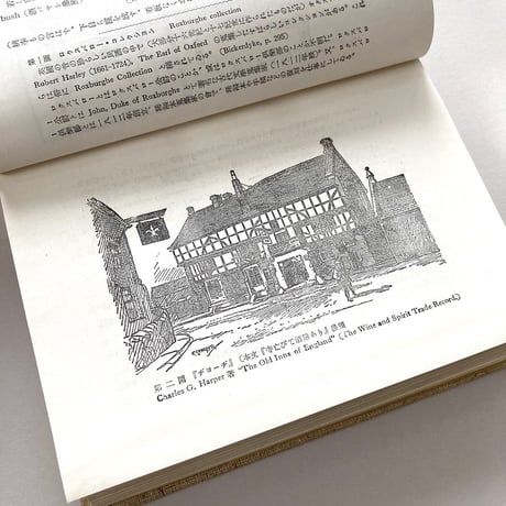 酒の書物