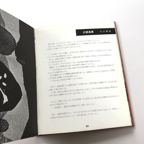 山の組曲