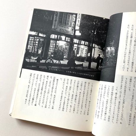 わたくしの東京地図