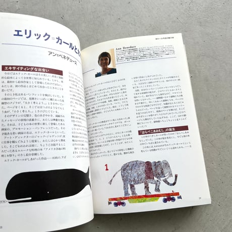 子どもの夢を追って エリック=カール自伝
