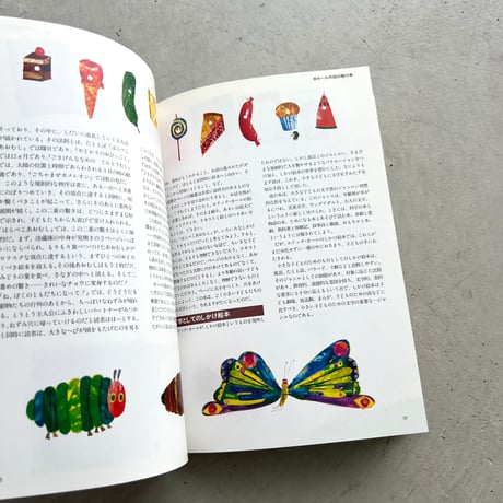 子どもの夢を追って エリック=カール自伝