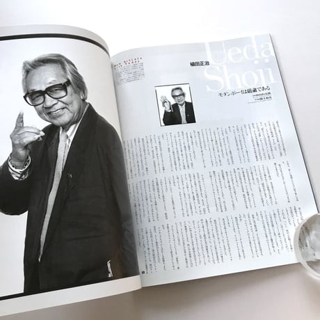 Switch 1993 Vol.11 No.5