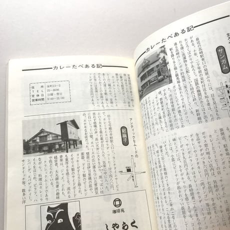 高崎のカレー