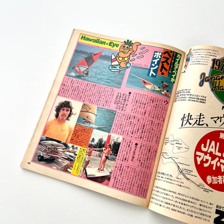 POPEYE 1979年7月10日号 no.58