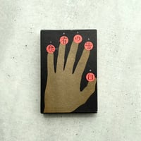 陰者の告白