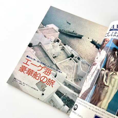 SAISON de non-no 1975年8月号 no.6