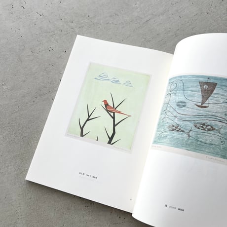 船の旅　詩と童話と銅版画　南桂子の世界