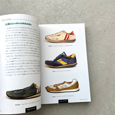 C級スニーカーコレクション