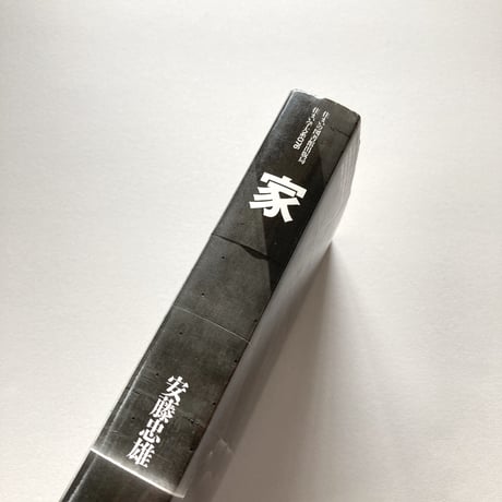 家 1969→96