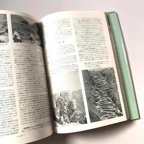 山岳 第2巻・山の科学
