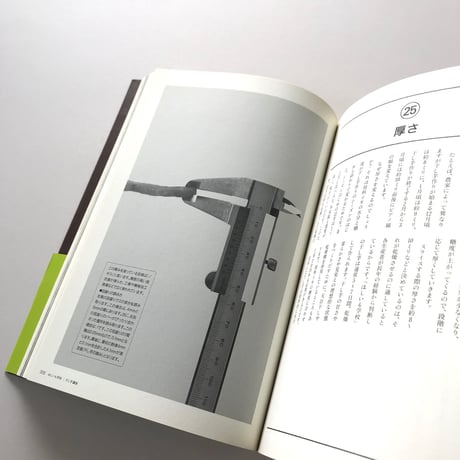 ほしいも学校