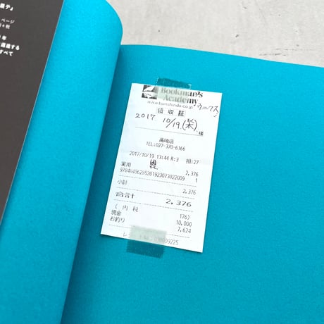For Diggers Only　レコード・コレクティングの深層