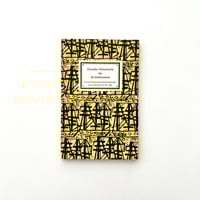 Give up オフコース・ストーリー | suiran