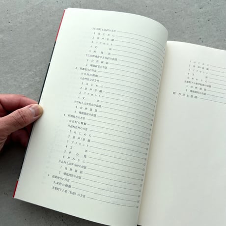 群馬の方言