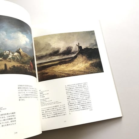 図録 「芸術と自然」展