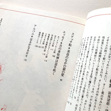 ストロベリーフィールズ