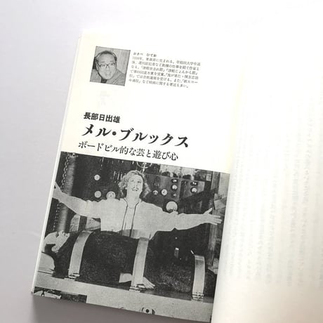 映画につれてって 小林信彦対談集