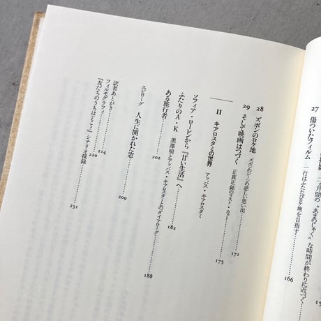 そして映画はつづく