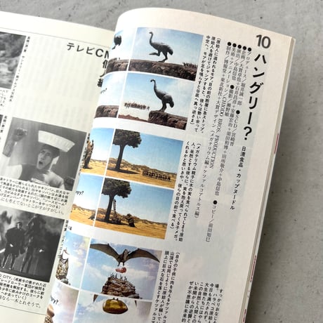 広告批評 1993年12月号