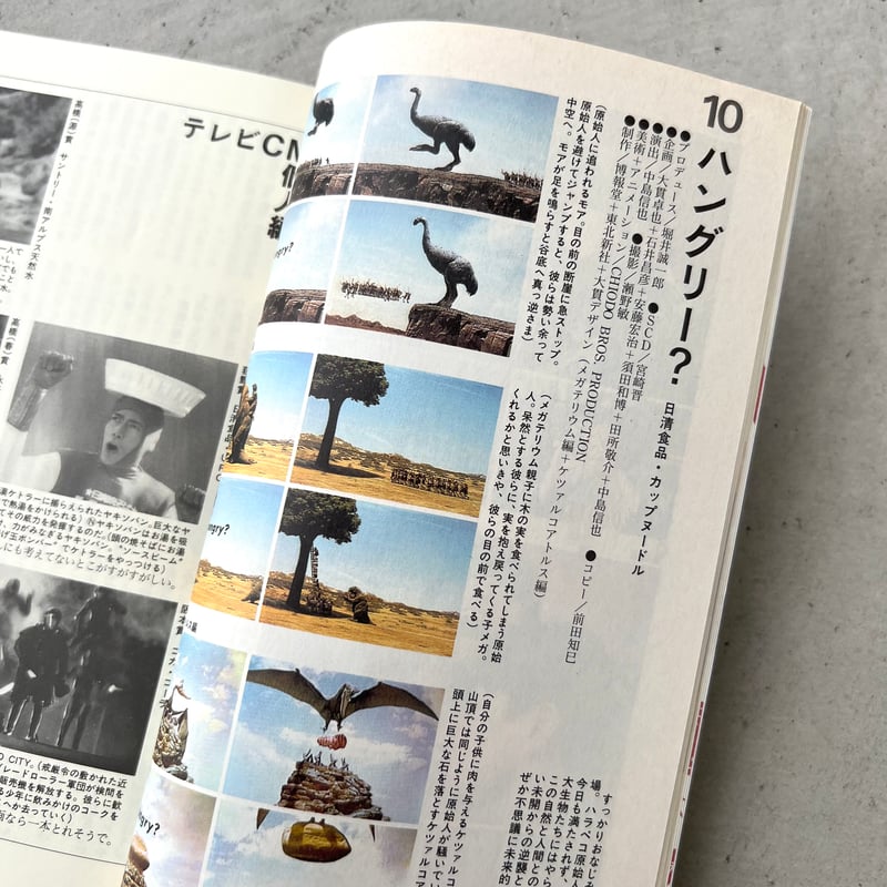 広告批評 1993年12月号 | suiran