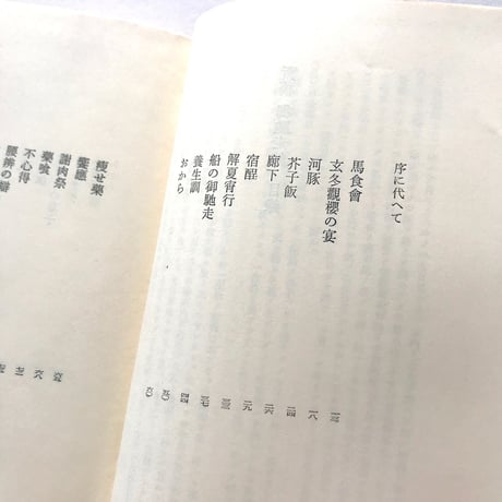 新稿 御馳走帖