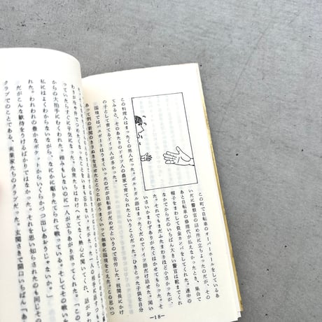 無銭旅行のやり方を教えます