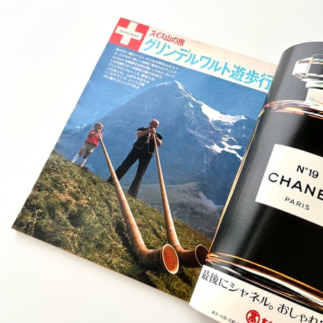 SAISON de non-no 1976年8月号 no.12