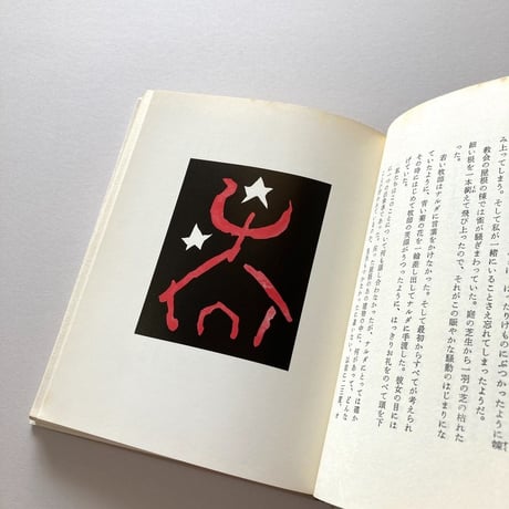遠い街