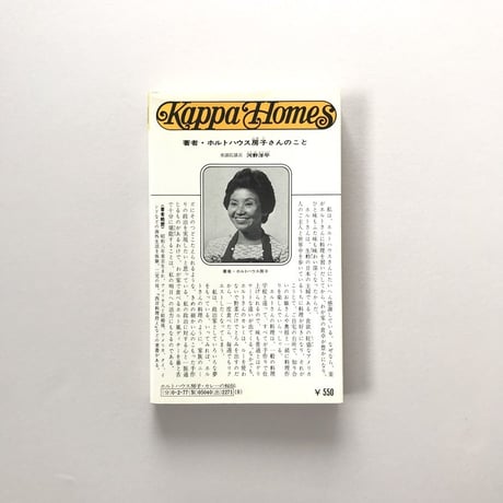 カレーの秘伝 これこそ最高の家庭料理