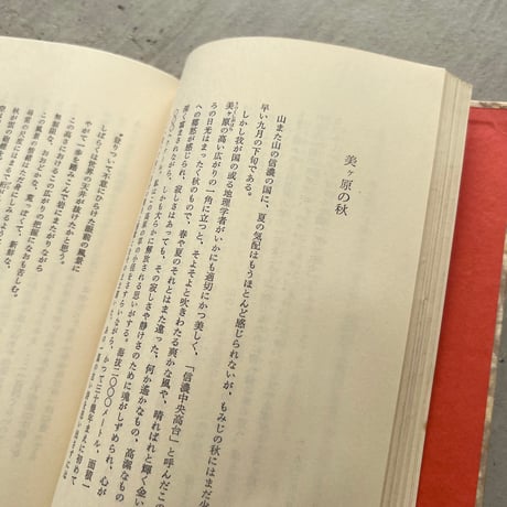 私の衆讃歌