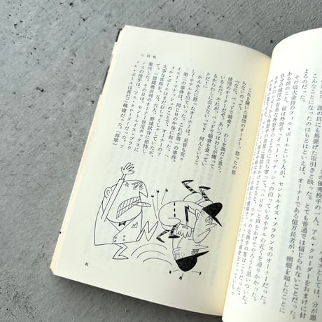 野球王国