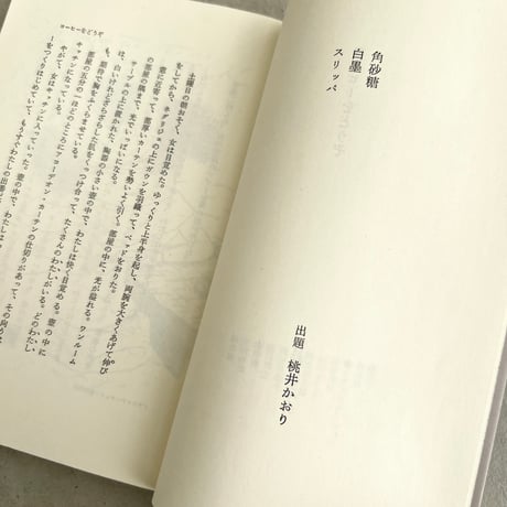 三角砂糖