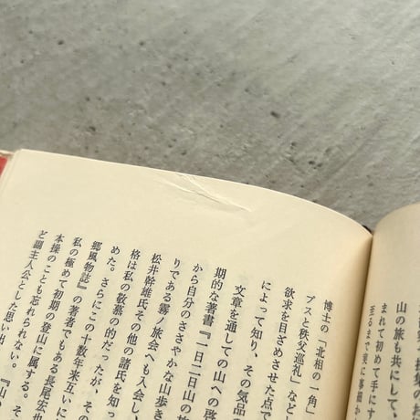私の衆讃歌