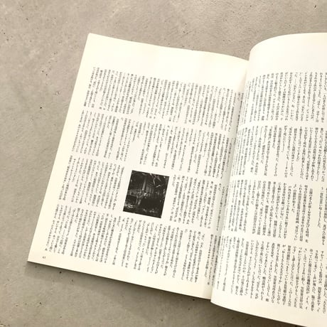 Switch 1992 vol.9 No.6 笠智衆