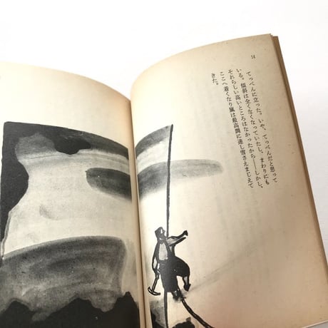 日翳の山ひなたの山