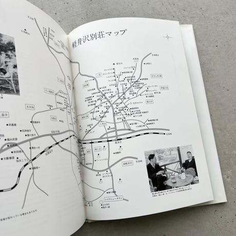 軽井沢の別荘