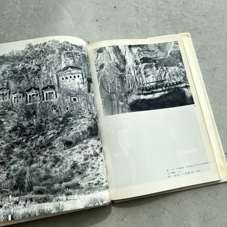 続 地中海建築　中近東・バルカン編