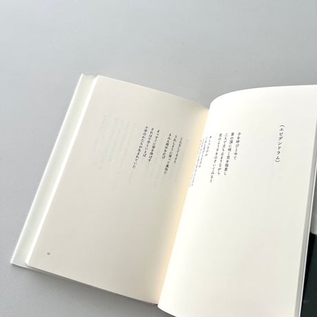 生きようと生きるほうへ