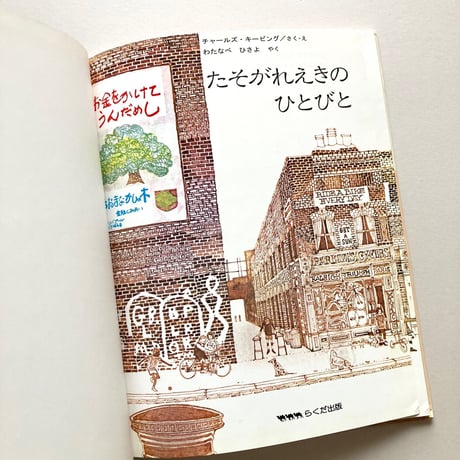 たそがれえきのひとびと