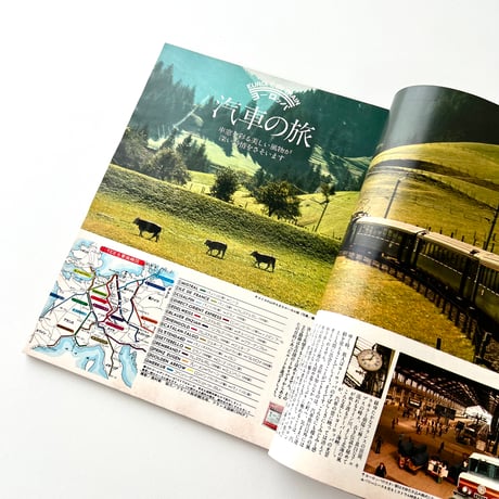 SAISON de non-no 1975年8月号 no.6